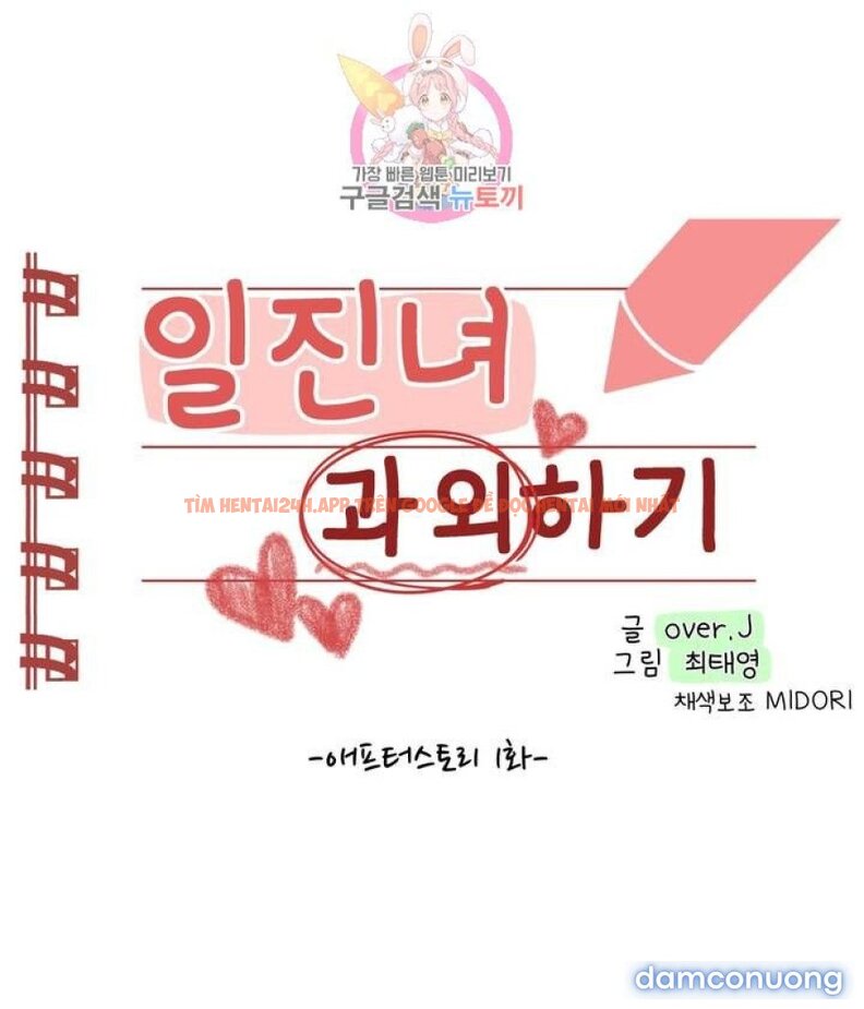 Xem ảnh Gia Sư Nữ Quái - Chapter 58 - 2 - TruyenVN.APP