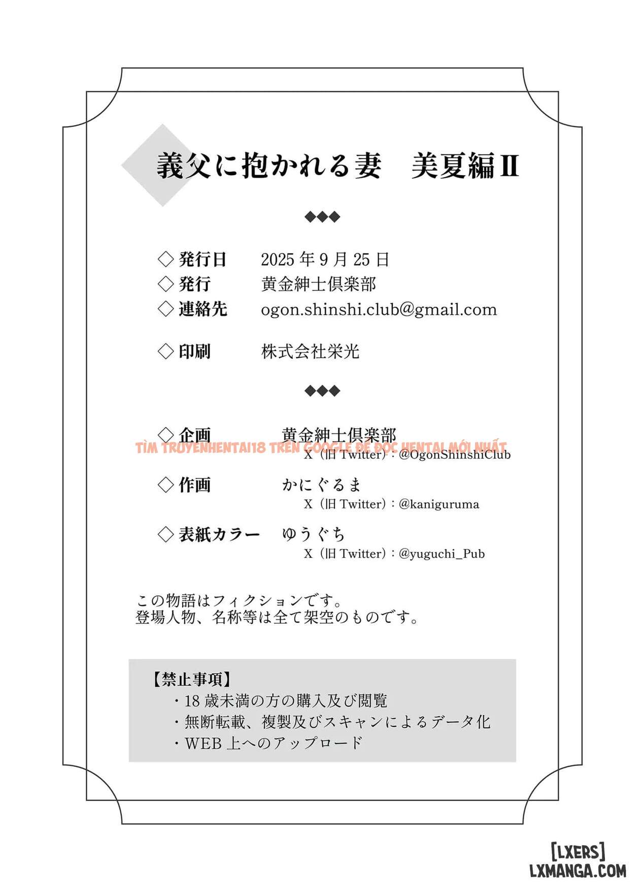 Xem ảnh 59 68dd36927a7bd trong truyện hentai Gifu Ni Daka Reru Tsuma Mika-hen - Chapter 2 - hentaitvn.net