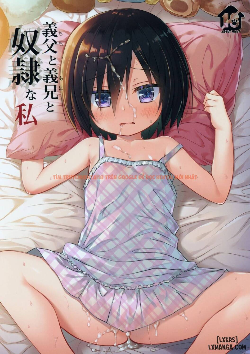 Trang truyện 0 trong truyện tranh Tôi Là Một Nô Lệ Của Anh Rể - One Shot - www.lxmanga.org