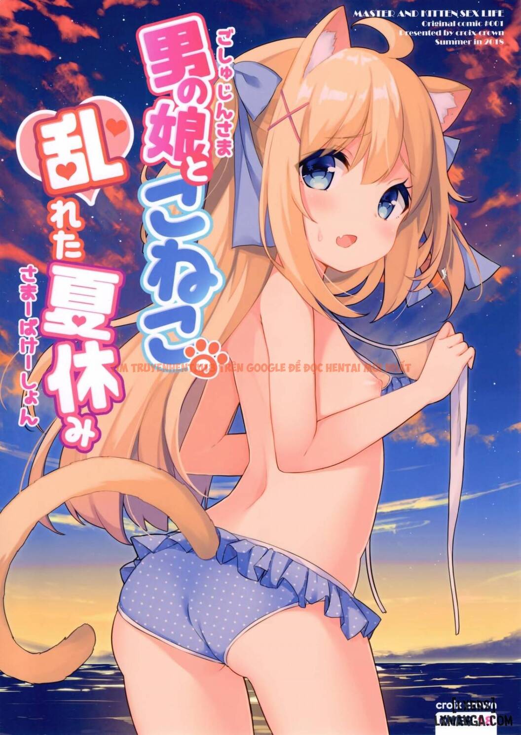Trang truyện 0 trong truyện tranh Goshujin-sama To Koneko No Midareta Summer Vacation - One Shot - truyentvn.net