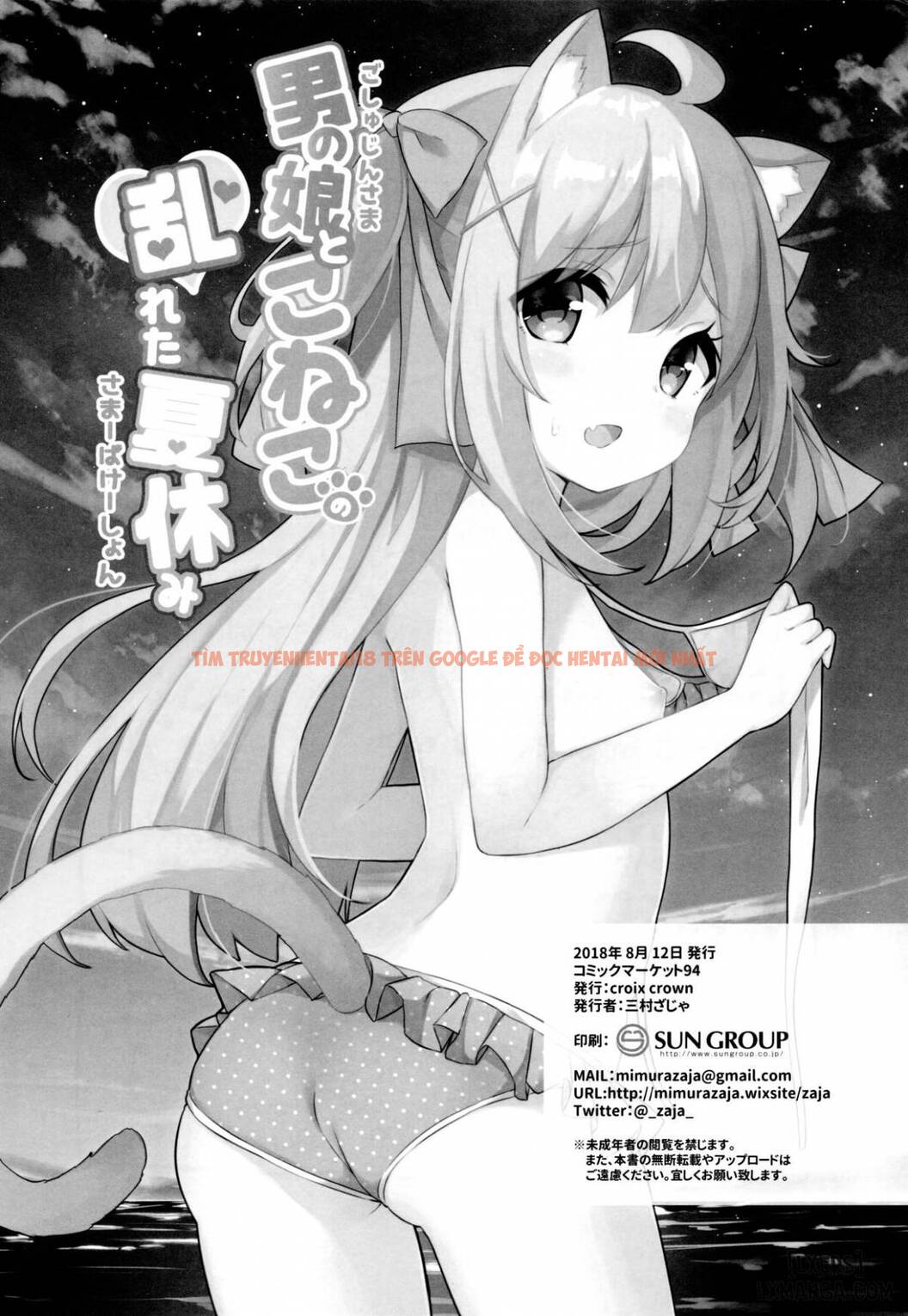 Trang truyện 23 trong truyện tranh Goshujin-sama To Koneko No Midareta Summer Vacation - One Shot - truyentvn.net