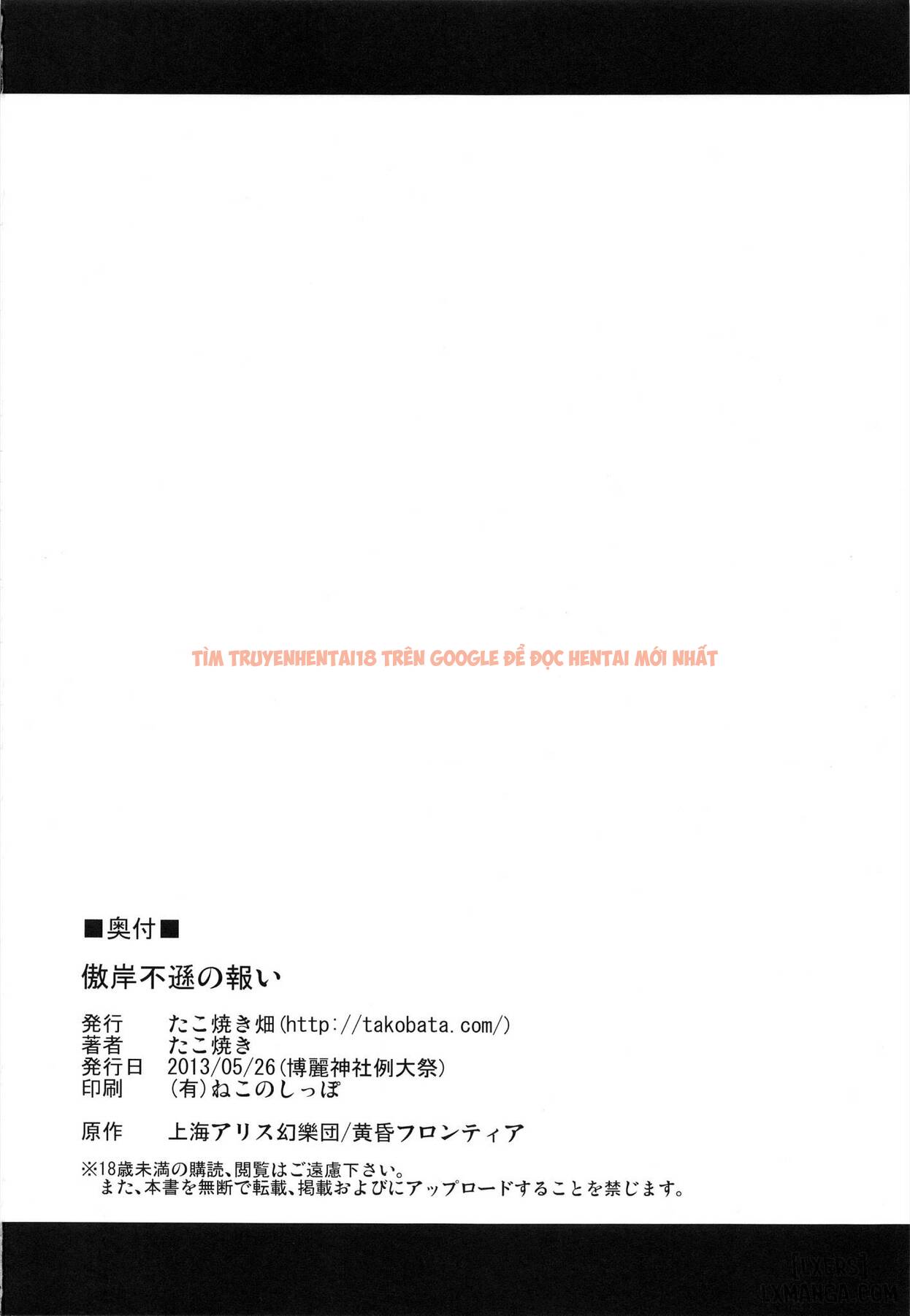 Xem ảnh 25 trong truyện hentai Gouganhuson No Mukui - One Shot - hentaitvn.net