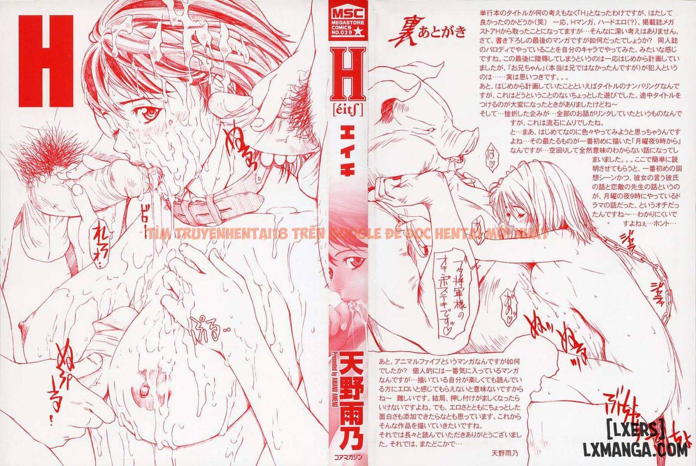 Trang truyện 5 trong truyện tranh H! - Chapter 1 - hentai24h.pro