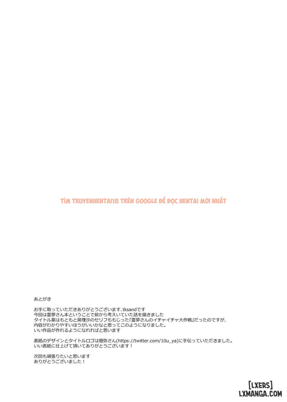 Xem ảnh 19 trong truyện hentai H Ga Shitai Reimu-san Ni Biyaku O Morareru Hanashi - One Shot - hentaitvn.net