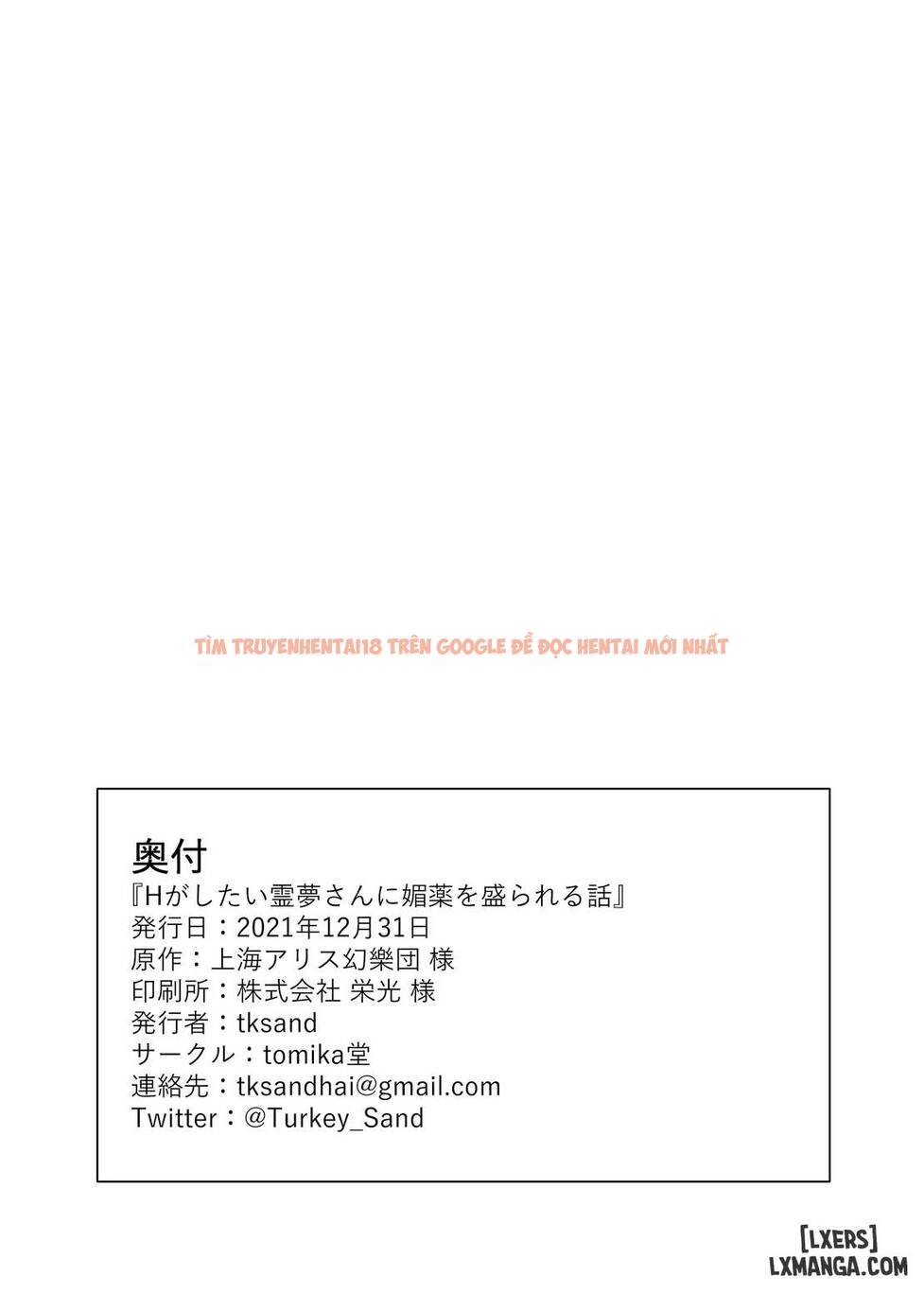 Xem ảnh 20 trong truyện hentai H Ga Shitai Reimu-san Ni Biyaku O Morareru Hanashi - One Shot - hentaitvn.net
