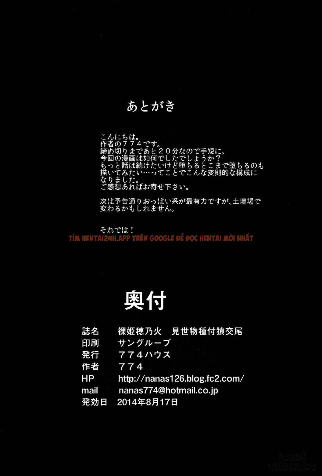 Xem ảnh Hadakahime Honoka 2 Misemono Tanetsuke Saru Koubi - One Shot - 58 - TruyenVN.APP