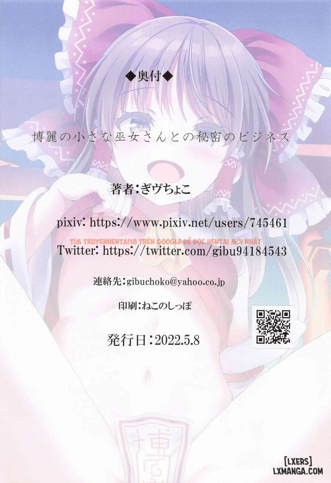 Xem ảnh 21 trong truyện hentai Hakurei No Chiisana Miko-san To No Himitsu No Business - One Shot - hentaitvn.net