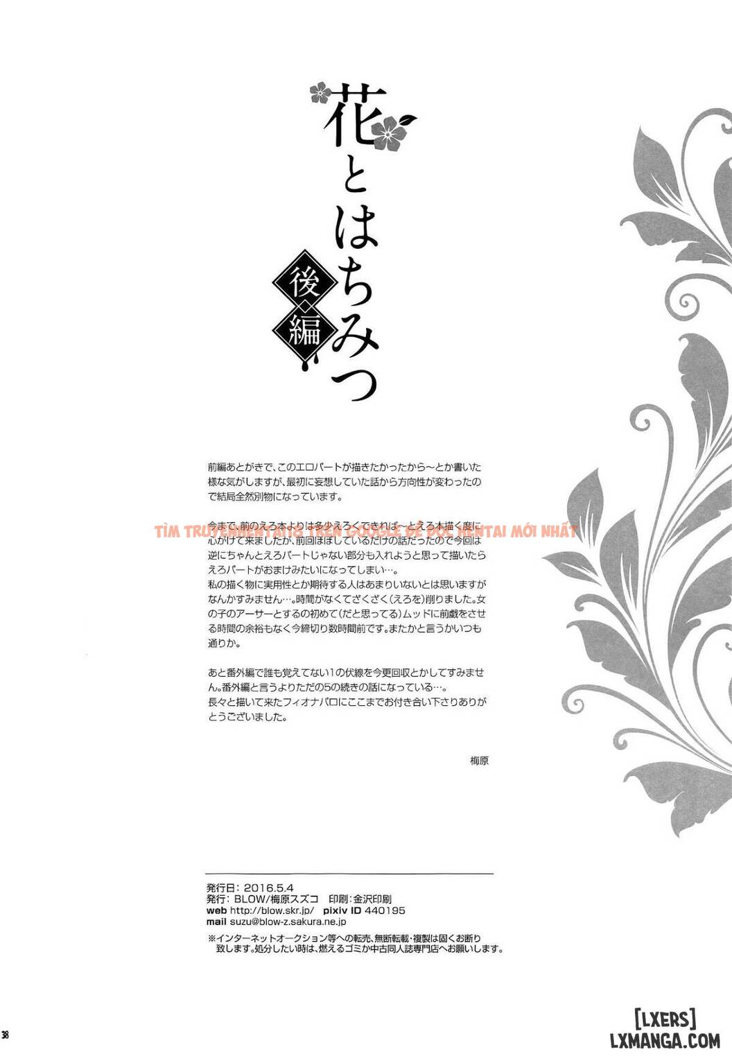 Xem ảnh 37 trong truyện hentai Hana To Hachimitsu Kouhen - One Shot - hentaitvn.net