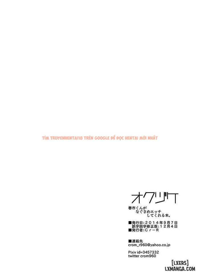 Xem ảnh 19 69ca3aba6b9be trong truyện hentai Haruichi-kun Ga Nagusame Ecchi Shite Kureru Hon. - One Shot - hentaitvn.net