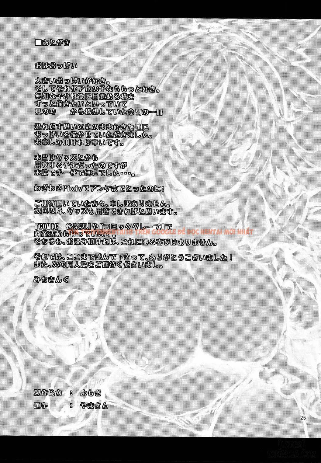 Xem ảnh 24 trong truyện hentai Hasande Kudasai Okuu-chan! - One Shot - hentaitvn.net
