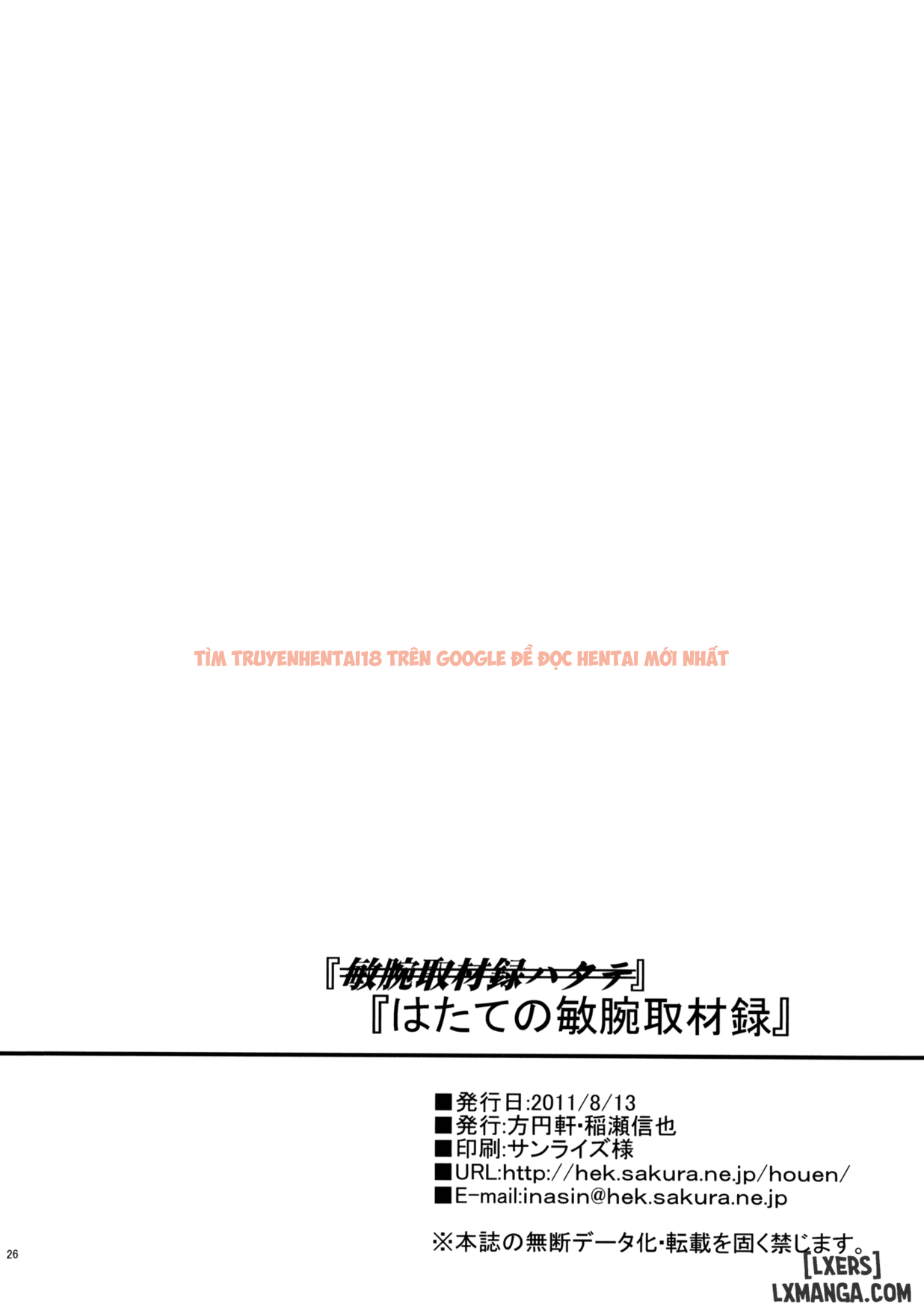 Xem ảnh 24 trong truyện hentai Hatate No Binwan Shuzairoku - One Shot - hentaitvn.net