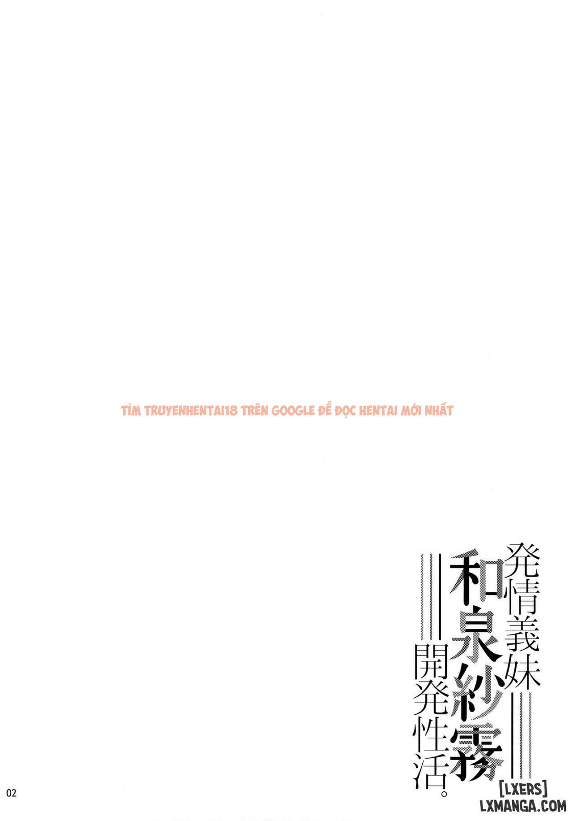 Trang truyện 2 trong truyện tranh Hatsujou Gimai Izumi Sagiri Kaihatsu Seikatsu - One Shot - www.truyentvn.net