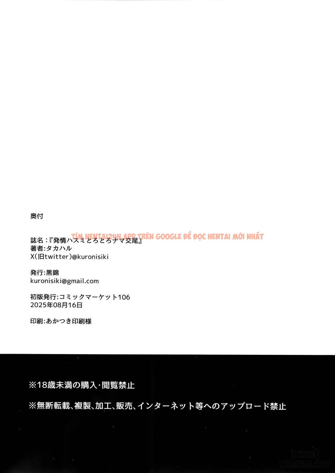 Xem ảnh Hatsujou Hasumi Torotoro Nama Koubi - One Shot. - 13 69510e7ad0aea - Truyenhentaiz.net