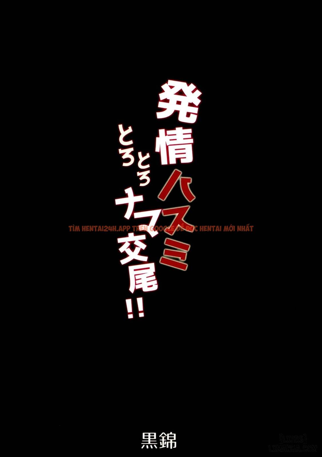 Xem ảnh Hatsujou Hasumi Torotoro Nama Koubi - One Shot. - 14 69510e7ad0aea - Truyenhentaiz.net