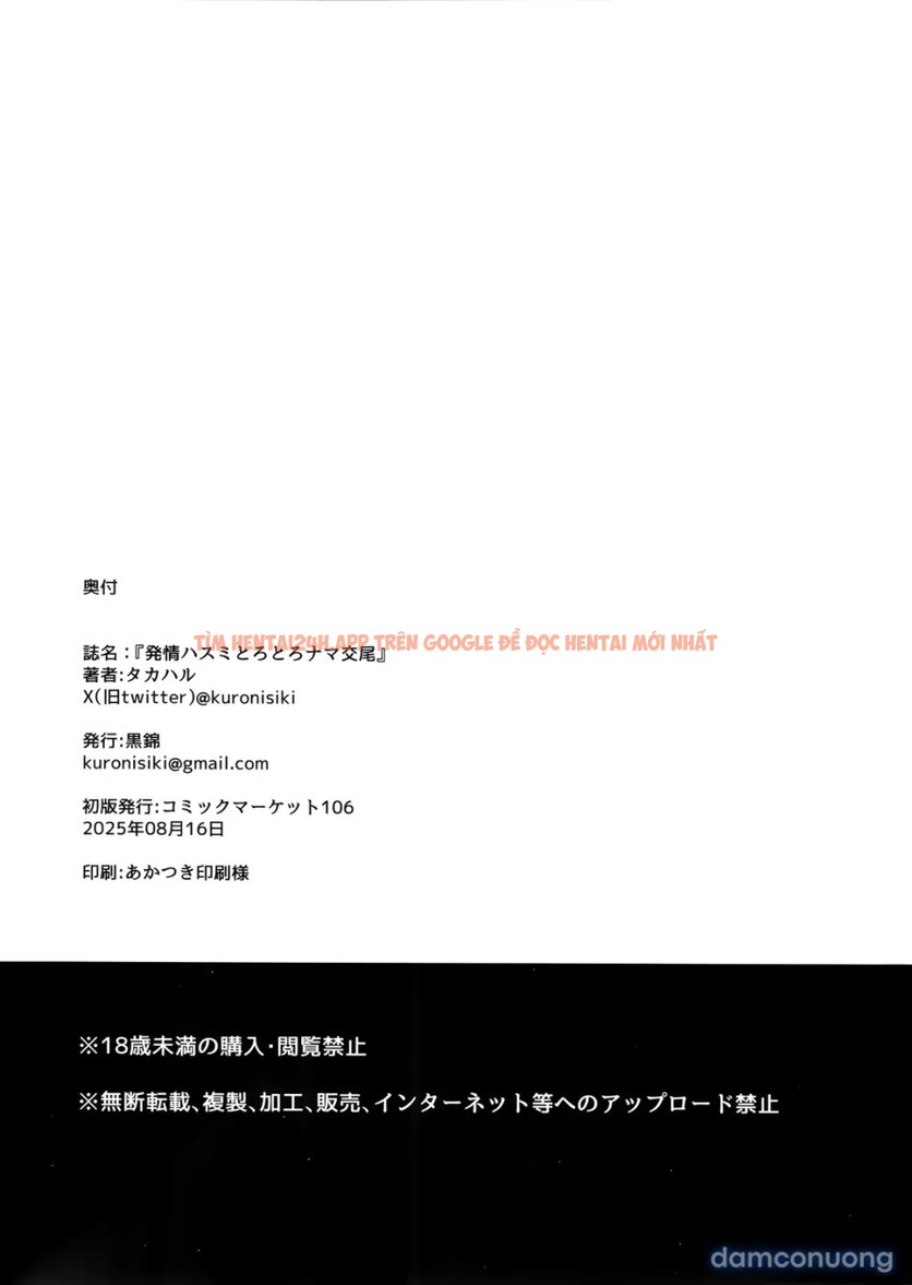 Xem ảnh Hatsujou Hasumi Torotoro Nama Koubi - One Shot - 23 - TruyenVN.APP