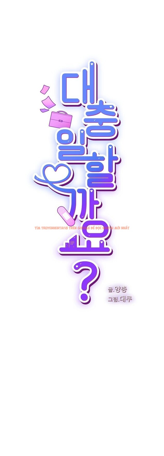 Xem ảnh Hãy Chơi Em Thật Thô Bạo Nhé - Chapter 37 - 9 1 - Truyenhentaiz.net