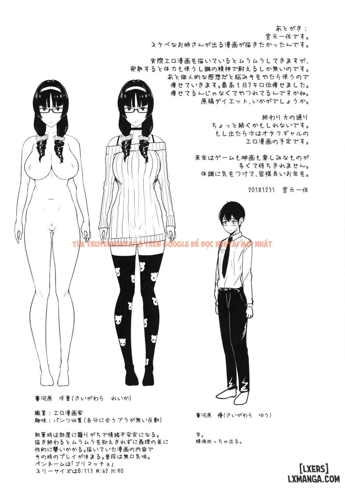 Trang truyện 23 trong truyện tranh Heart Mark Oome - Chapter 1 - hentai24h.pro