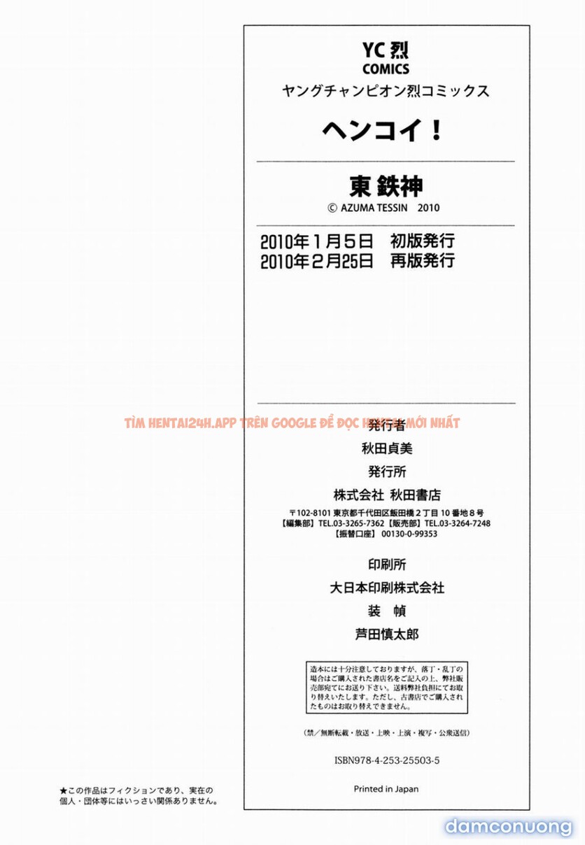 Xem ảnh Hen Koi - Nhật Kí Tan Trường [hen Koi - The After School Diary, The Secret Love At Dust] - Chapter 0 - 28 - Truyenhentaiz.net