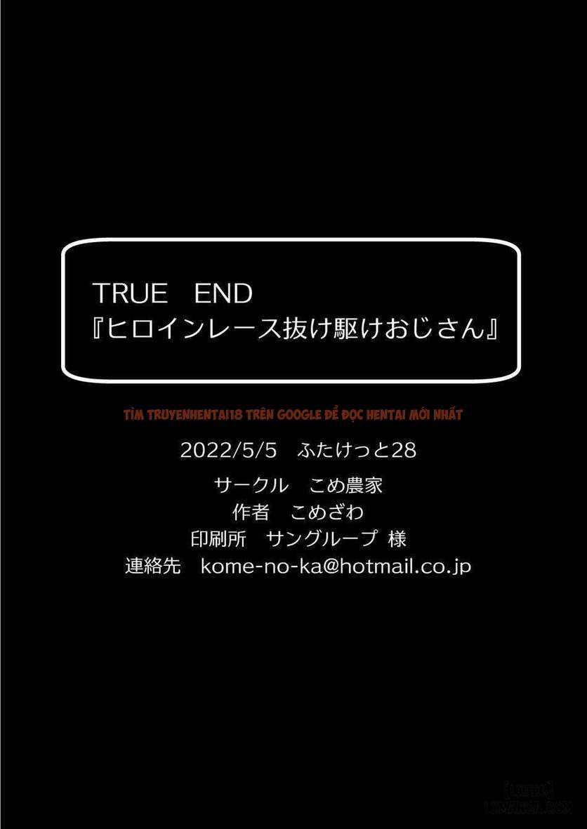 Xem ảnh Heroine Race Nukegake Oji-san - Chapter 2 - 26 69b5851354b95 - Truyenhentaiz.net