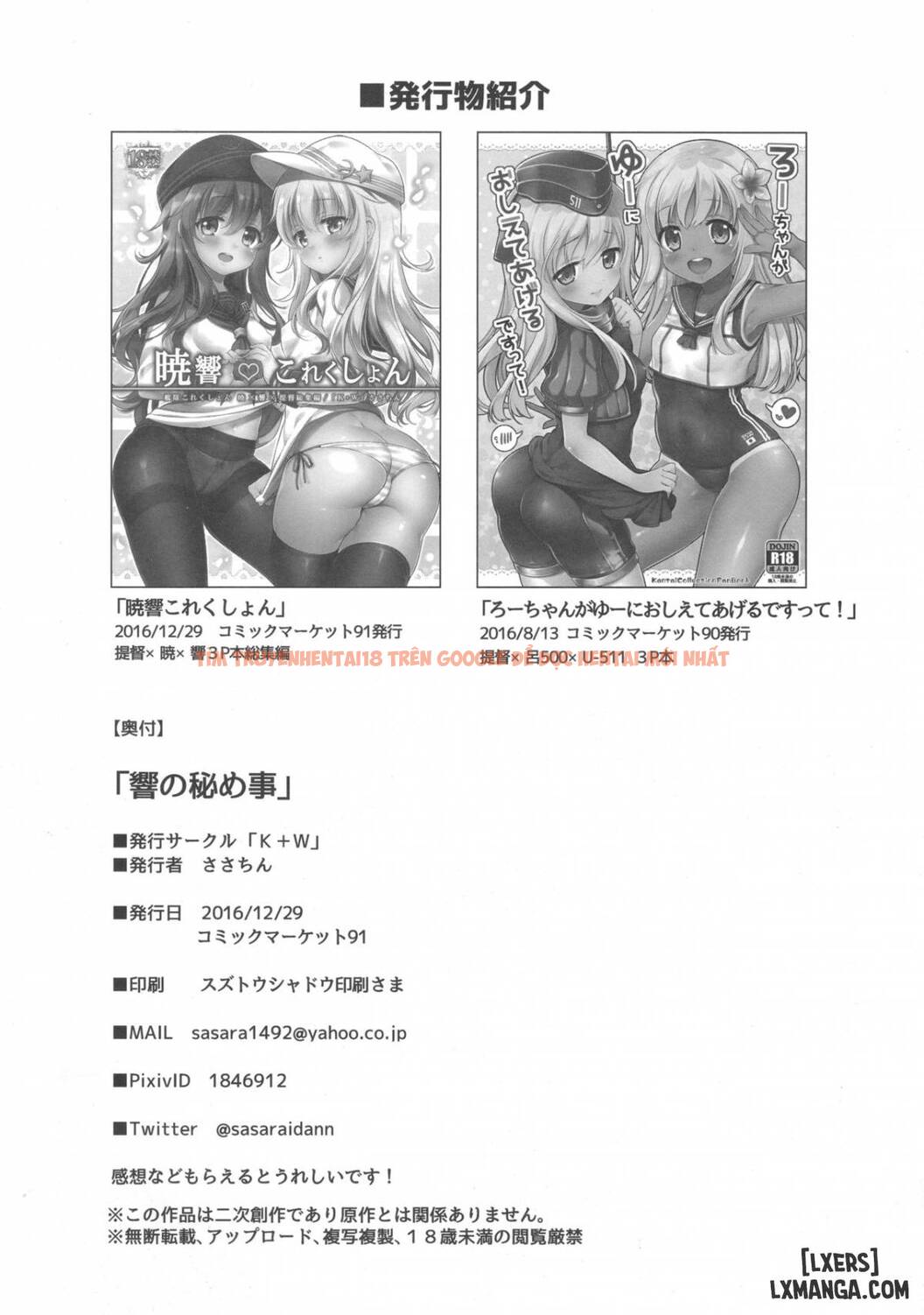 Xem ảnh 16 trong truyện hentai Hibiki No Himegoto - One Shot - hentaitvn.net