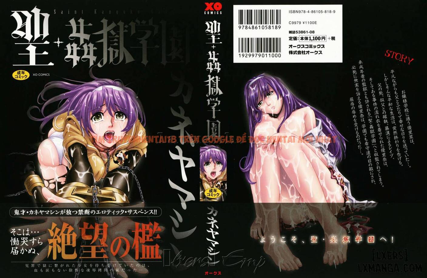 Xem ảnh 0 trong truyện hentai Hijiri Kangoku Gakuen - Chapter 1 - hentaitvn.net
