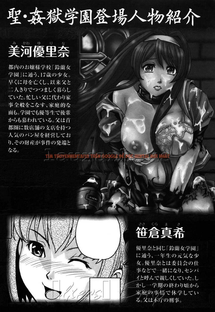 Xem ảnh 15 trong truyện hentai Hijiri Kangoku Gakuen - Chapter 1 - hentaitvn.net