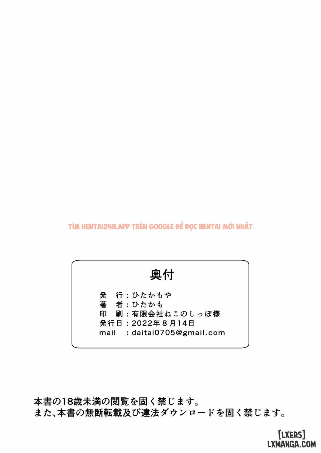 Xem ảnh Himitsu No Uisshurisuto - One Shot - 23 - TruyenVN.APP