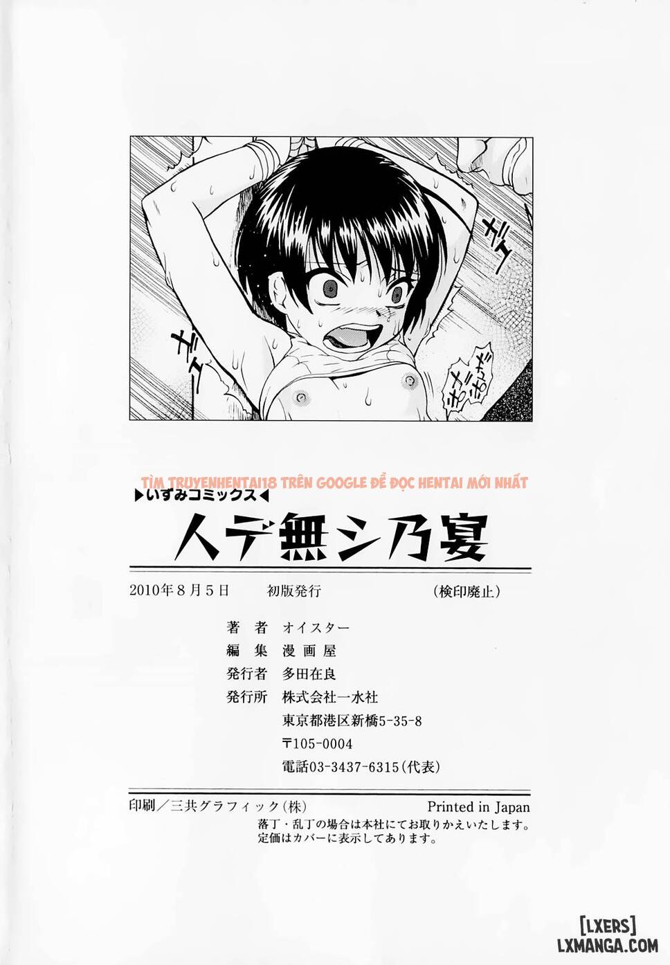 Xem ảnh Hitodenashi No Utage - Chapter 7 END - 25 - HentaiTruyen.fun