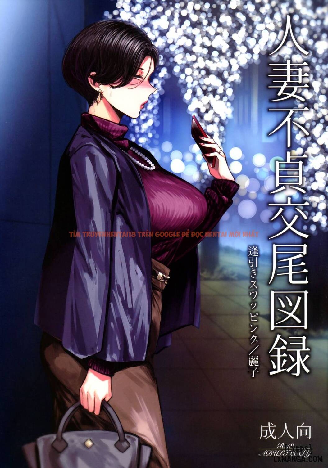 Xem ảnh 0 trong truyện hentai Hitozuma Futei Koubi Zuroku Aibiki Swapping/Reiko - One Shot - hentaitvn.net