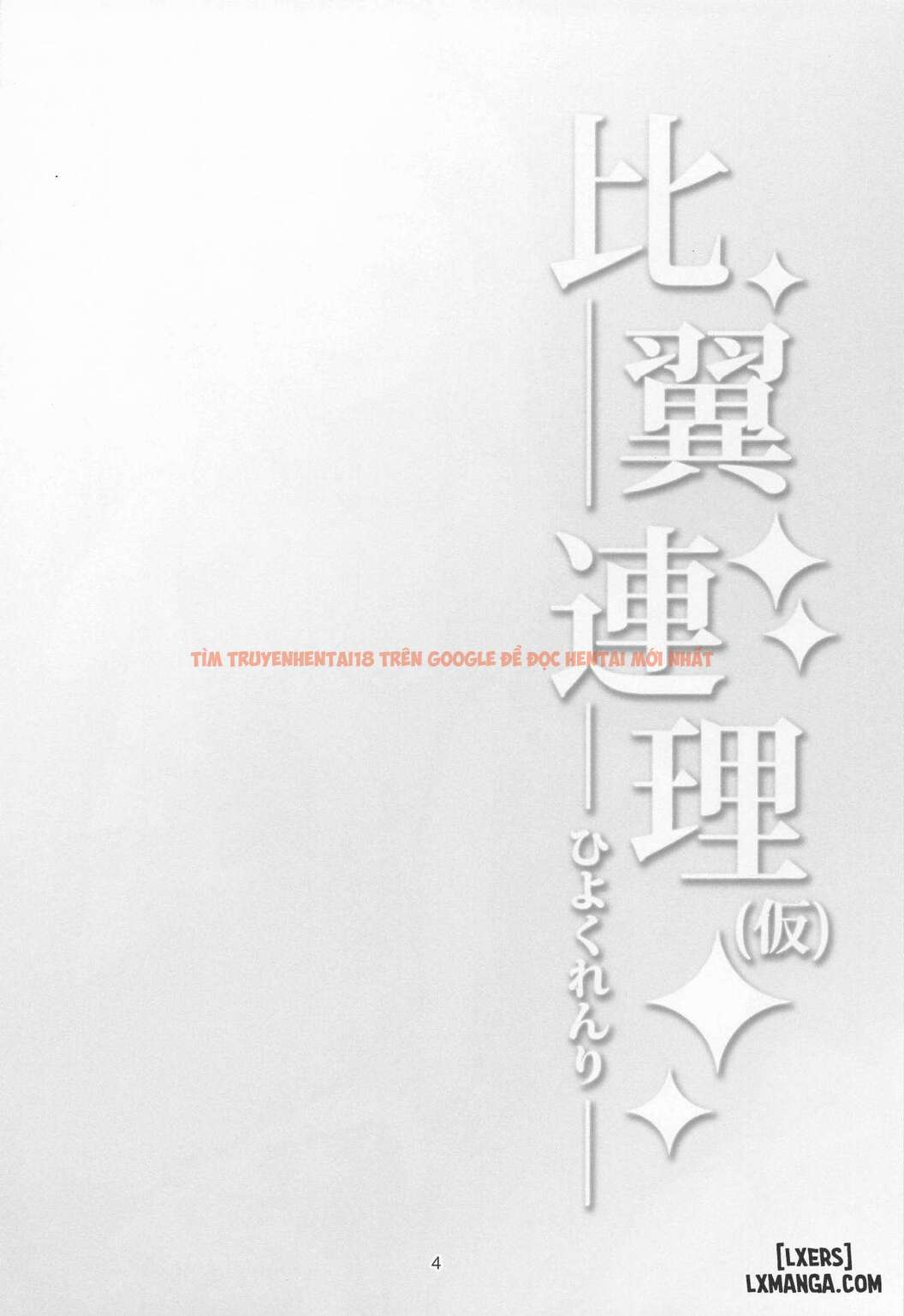 Xem ảnh page_003 trong truyện hentai Hiyoku Renri (Kari) - Perverted Couple - One Shot - www.hentaitvn.net
