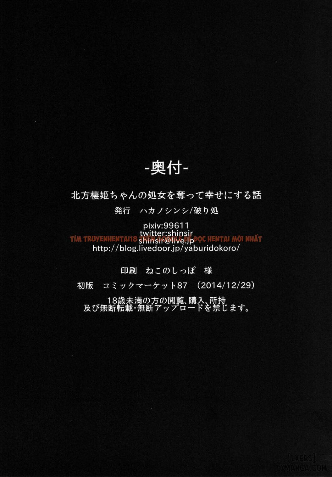 Trang truyện 21 trong truyện tranh Hoppou Seiki-chan No Shojo O Ubatte Shiawase Ni Suru Hanashi - One Shot - www.truyentvn.net