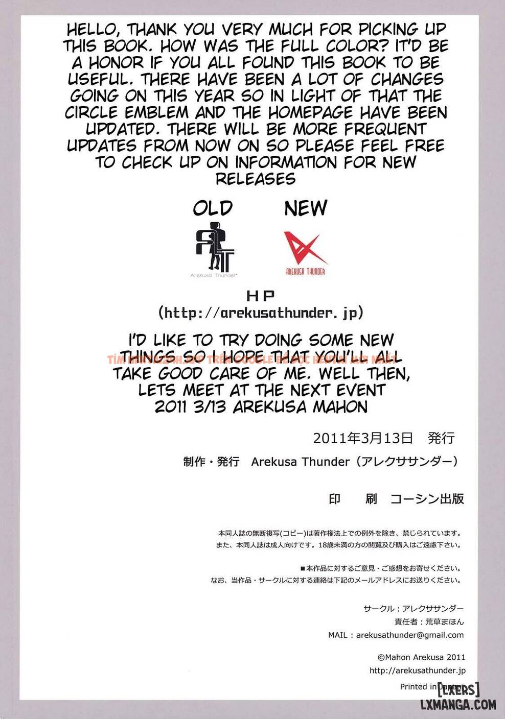 Trang truyện 25 trong truyện tranh Horoyoi Gensoukyou - One Shot - truyentvn.net