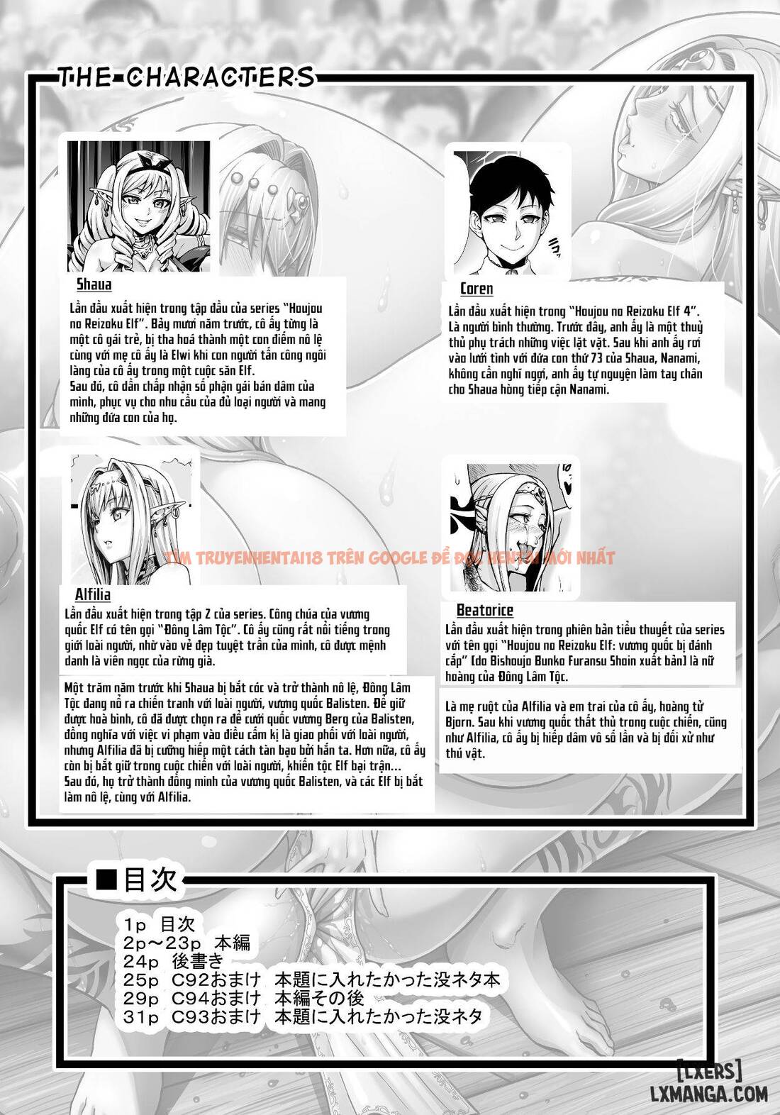 Trang truyện 1 trong truyện tranh Houjou No Reizoku Elf - Chapter 5 - hentai24h.pro