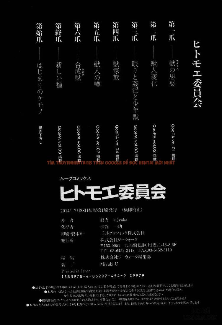 Trang truyện 25 trong truyện tranh Human-lovers Committee - Chapter 8 END - hentai24h.pro