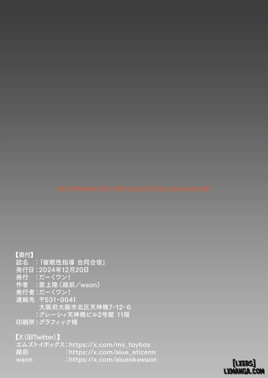 Xem ảnh Hypnotic Sexual Counseling - Chapter: Secret Lesson Tokuten Doujinshi Godo Gasshuku - 31 - HentaiTruyen.fun