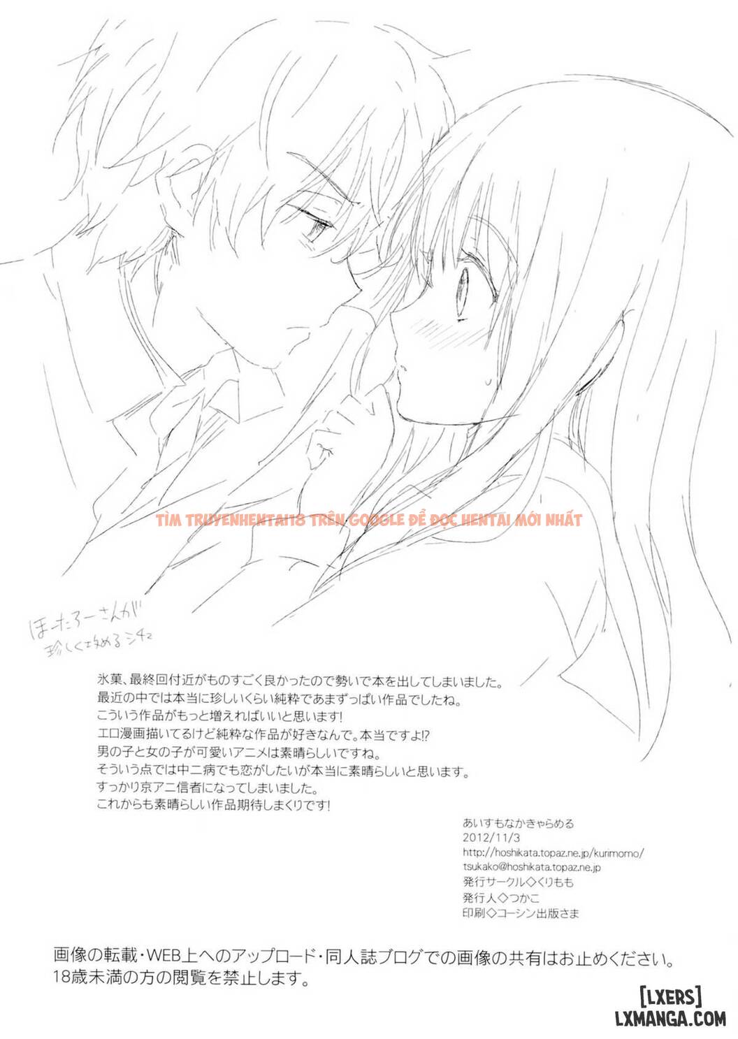 Xem ảnh 17 trong truyện hentai Ice Monaka Caramel - One Shot - hentaitvn.net
