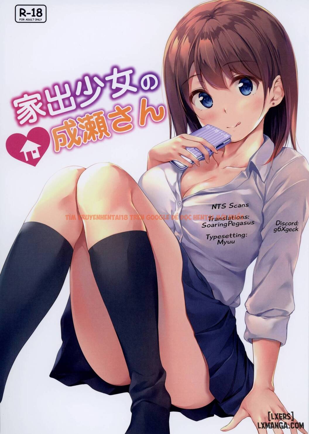 Xem ảnh 0 trong truyện hentai Iede Shoujo No Naruse-san - One Shot - hentaitvn.net