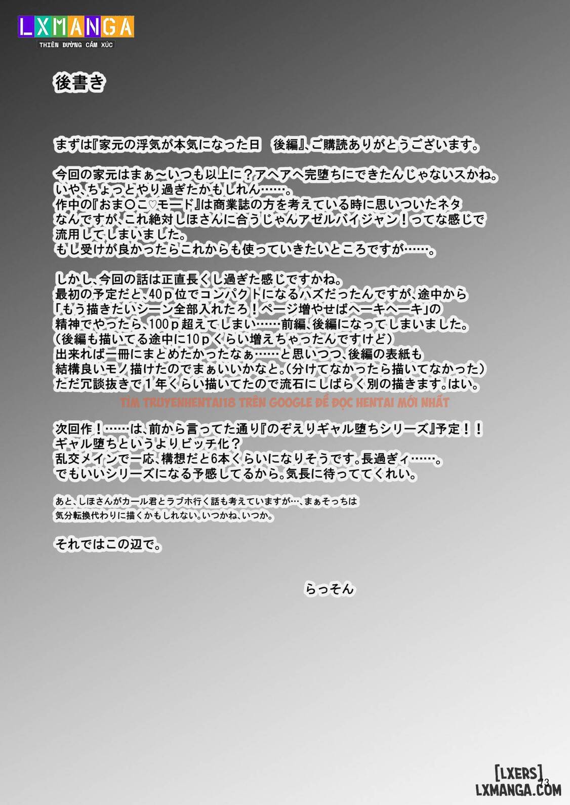 Xem ảnh 71 trong truyện hentai Iemoto No Uwaki Ga Honki Ni Natta Hi Zenpen - One Shot. - hentaitvn.net