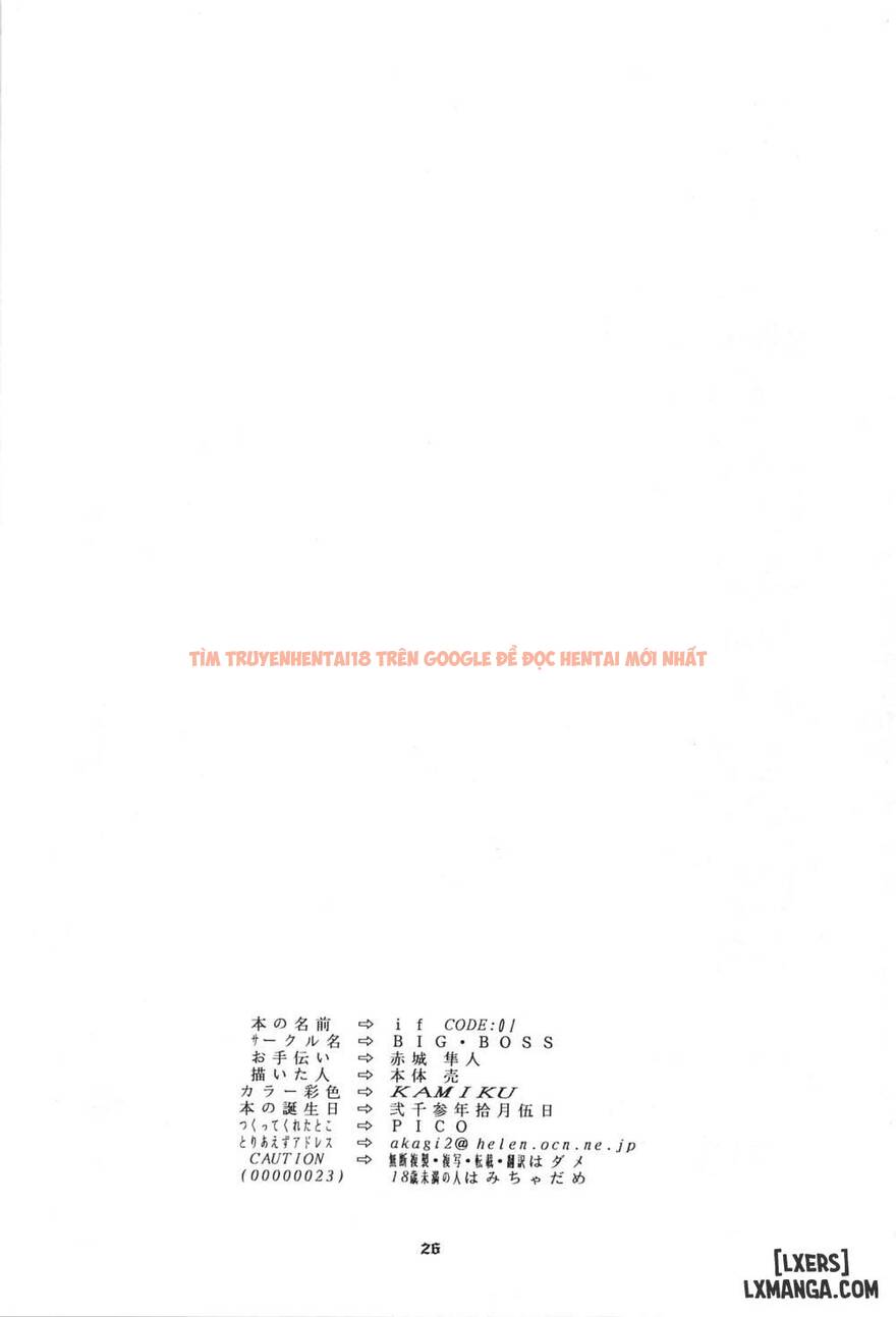 Xem ảnh 24 trong truyện hentai If Code 01 - One Shot - hentaitvn.net