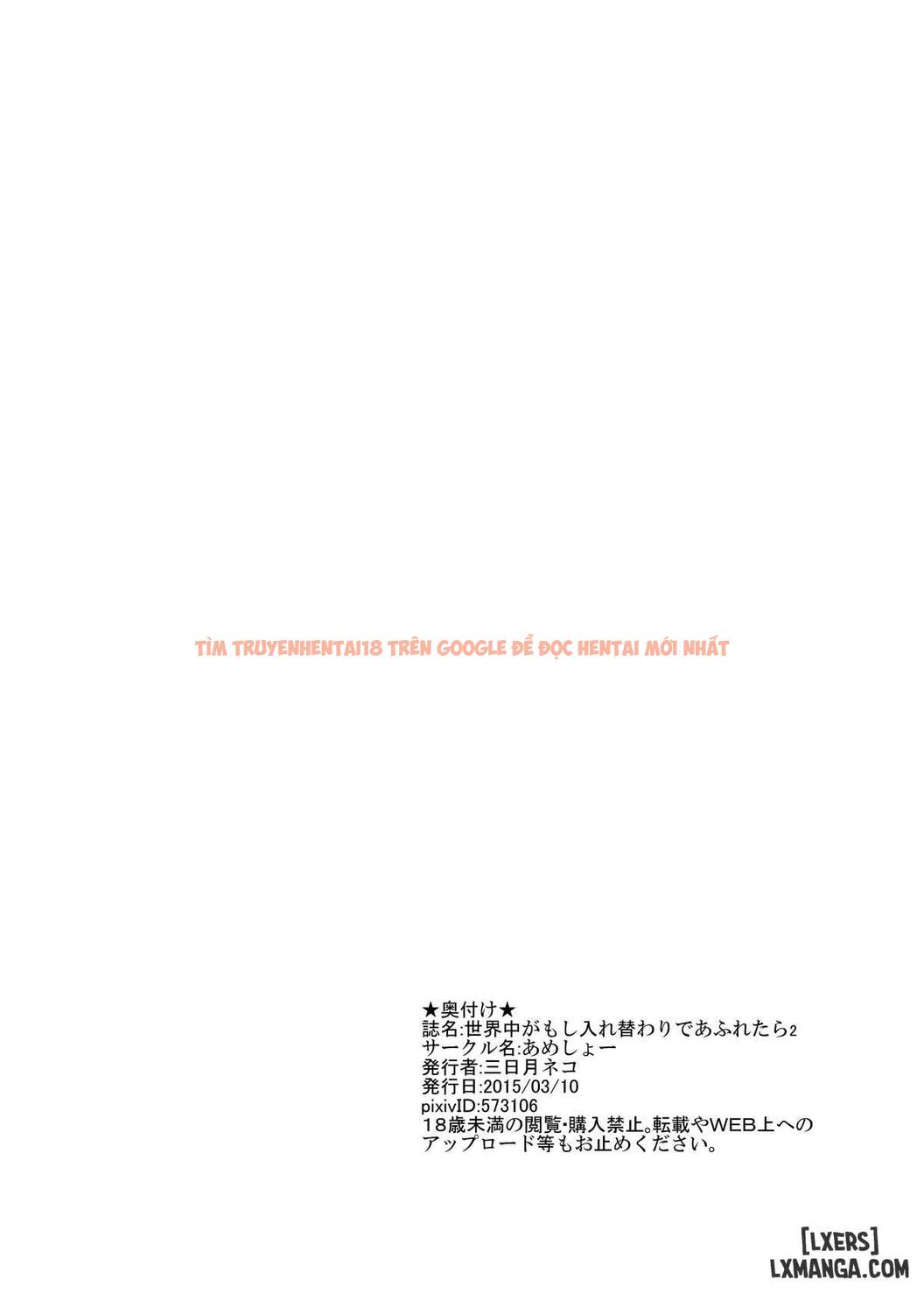 Trang truyện 29 trong truyện tranh If I Could Change The World - Chap 2 END - lxmanga.org