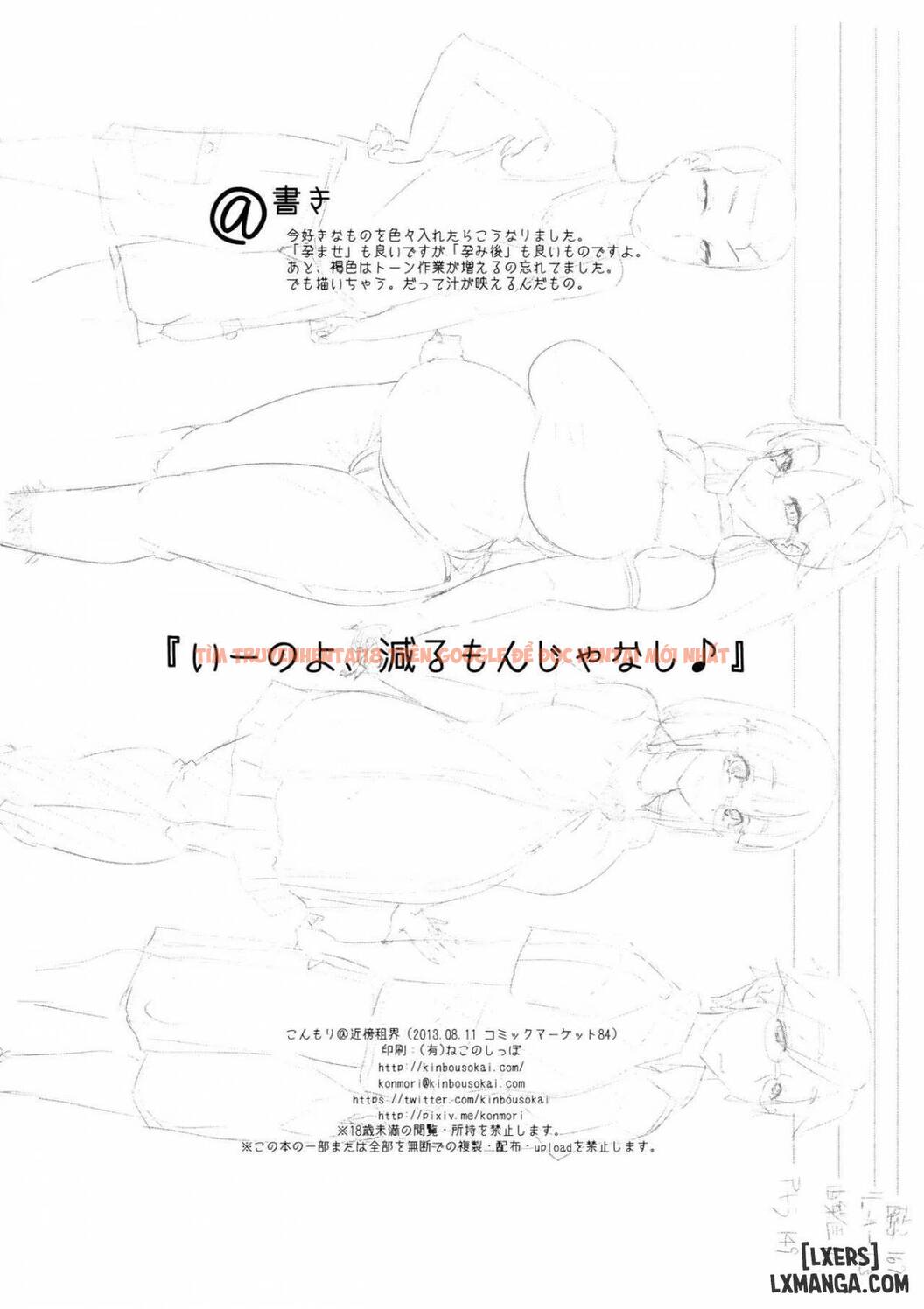 Xem ảnh Iinoyo, Heru Mon Ja Nai Shi - One Shot - 32 - TruyenVN.APP