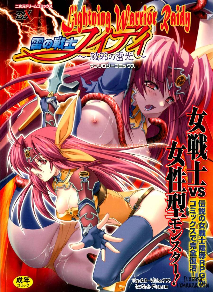 Trang truyện 0 trong truyện tranh Ikazuchi No Senshi Raidy ~haja No Raikou - Chapter 1 - truyentvn.net