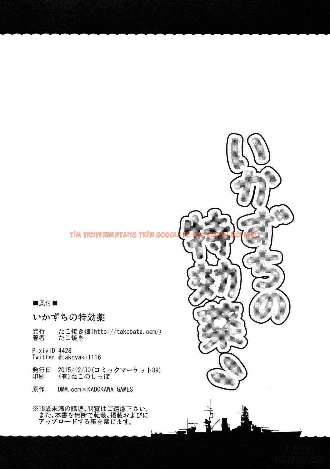Xem ảnh 23 trong truyện hentai Ikazuchi No Tokkouyaku - One Shot - hentaitvn.net