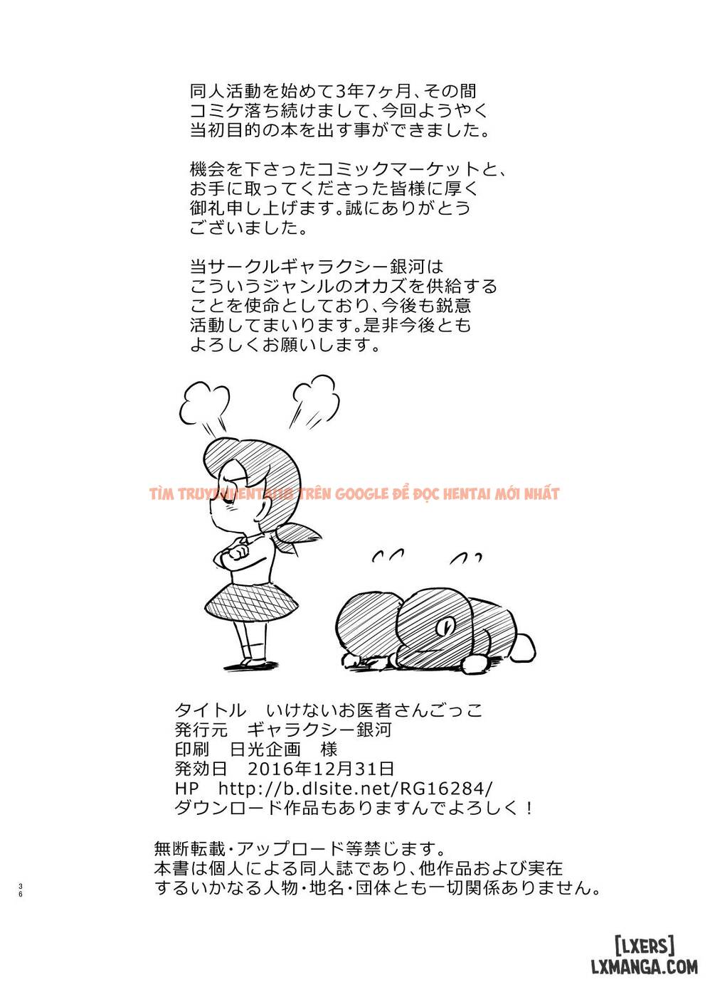 Xem ảnh 34 trong truyện hentai Xuka Vạch Áo Cho Thánh Nobita Chịt - One Shot - hentaitvn.net