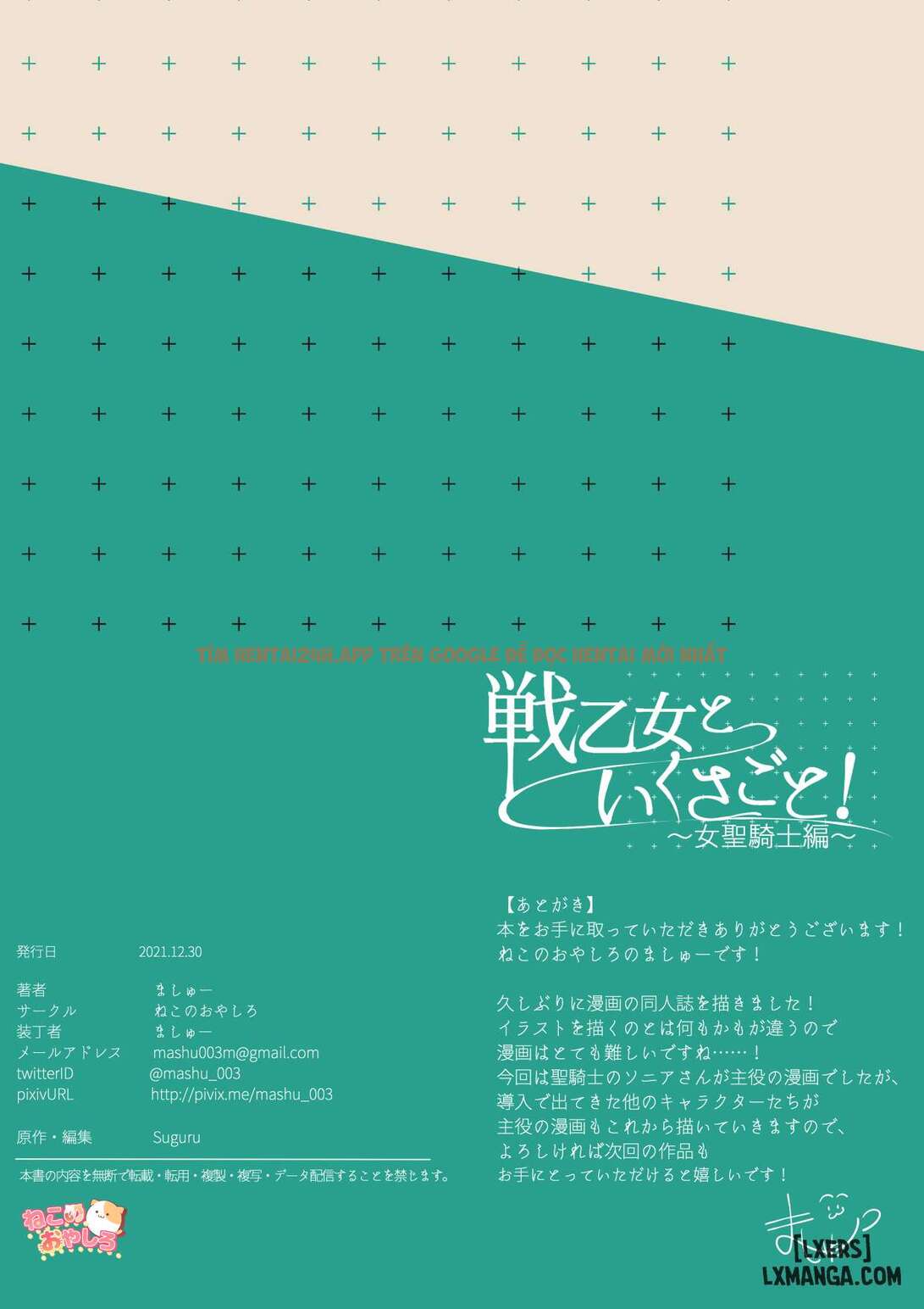 Xem ảnh Ikusa Otome To Ikusa Goto - Chapter 1 - 94 - TruyenVN.APP