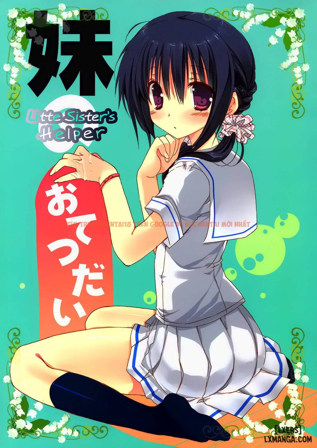 Trang truyện 0 trong truyện tranh Imouto No Otetsudai - Chapter 1 - www.truyentvn.net