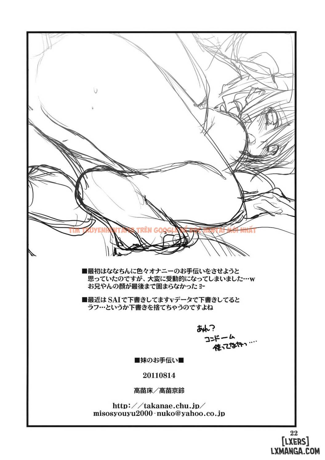 Trang truyện 21 trong truyện tranh Imouto No Otetsudai - Chapter 1 - www.truyentvn.net