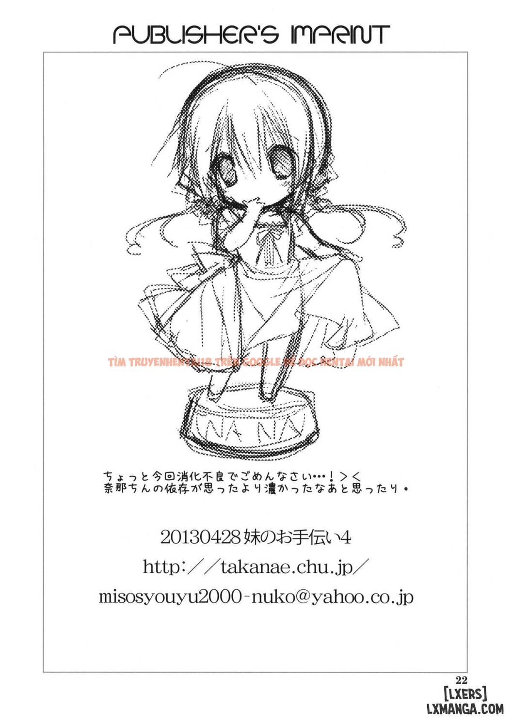 Trang truyện 17 trong truyện tranh Imouto No Otetsudai - Chapter 4 - truyentvn.net