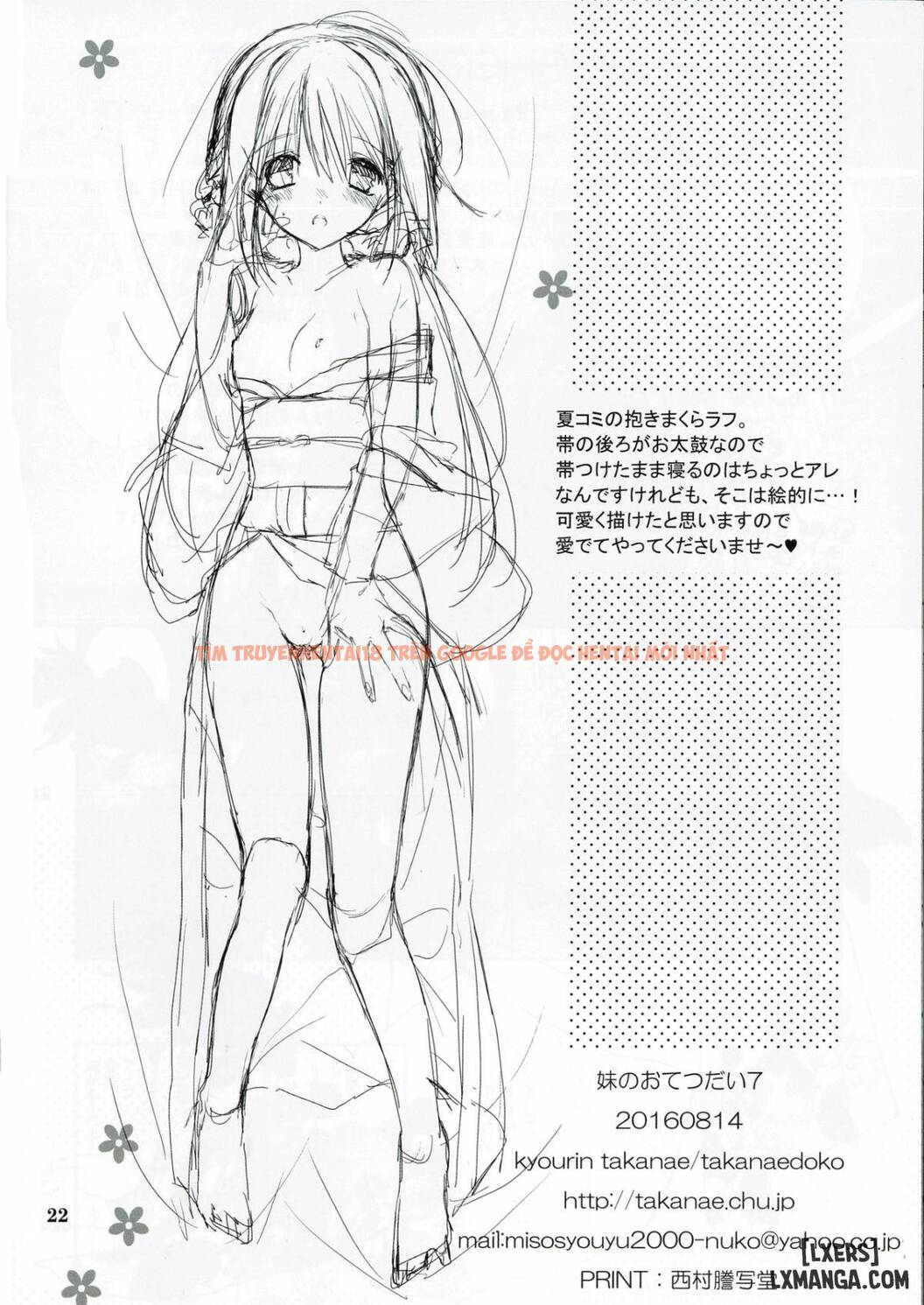 Trang truyện 19 trong truyện tranh Imouto No Otetsudai - Chapter 7 - truyentvn.net