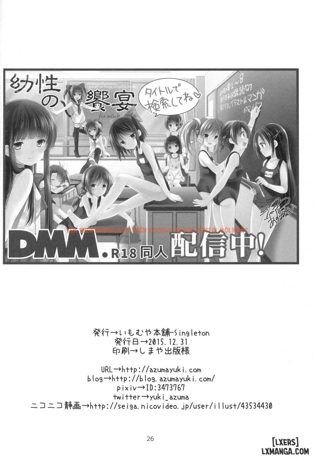 Xem ảnh 24 trong truyện hentai Imouto Refresh - One Shot - hentaitvn.net